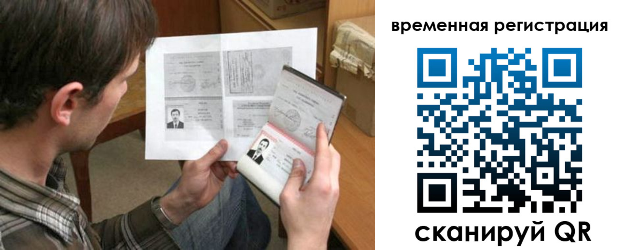 временная регистрация надежно в Тихвине