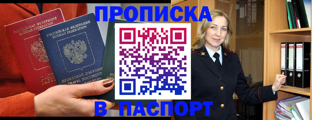 прописка поиск в Тихвине