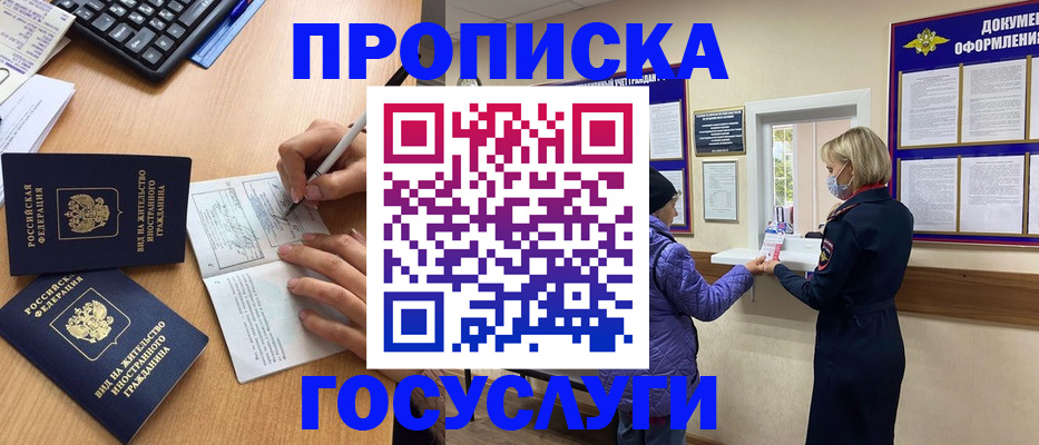 миграционный учет в Тихвине