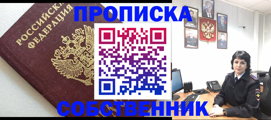 прописка в Тихвине