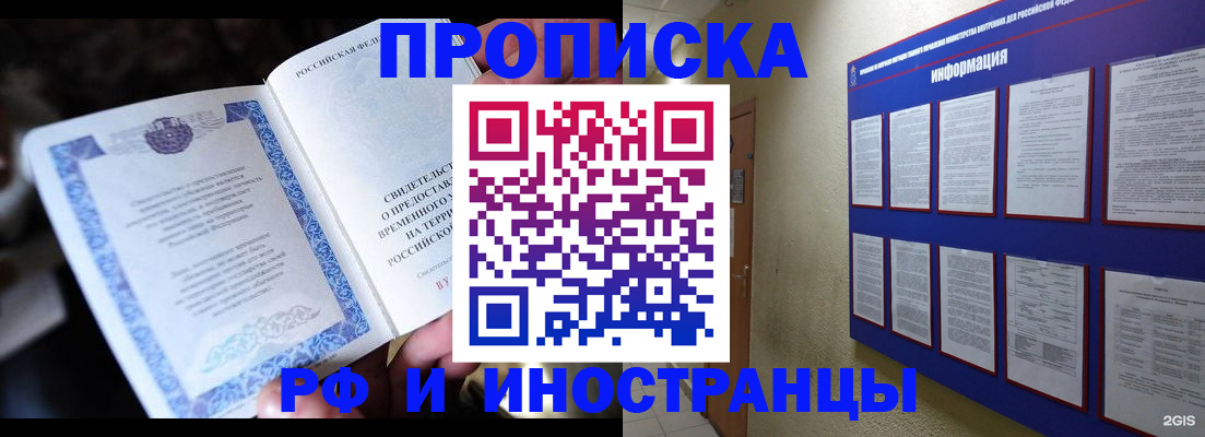 временная регистрация собственник в Тихвине