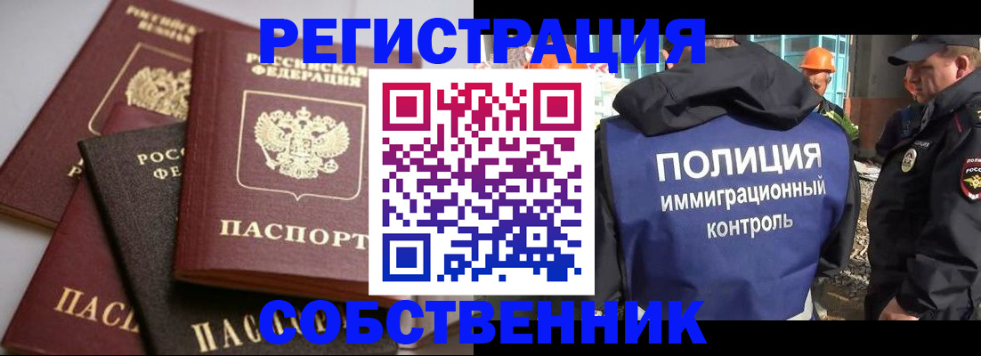 прописка для работы в Тихвине