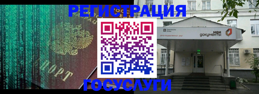 временная регистрация для школы в Тихвине