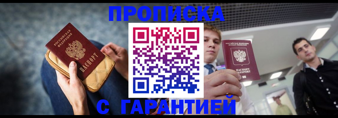 временная регистрация недорого в Тихвине