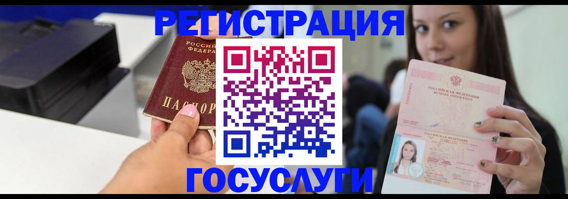 временная прописка в Тихвине