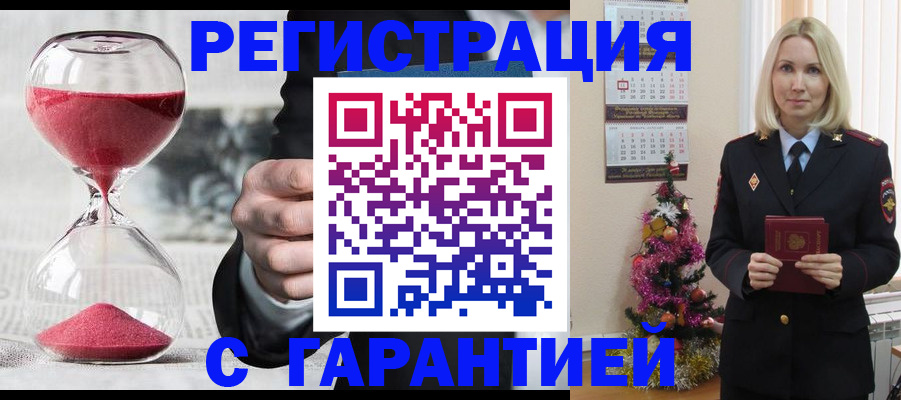 прописка для работы в Тихвине