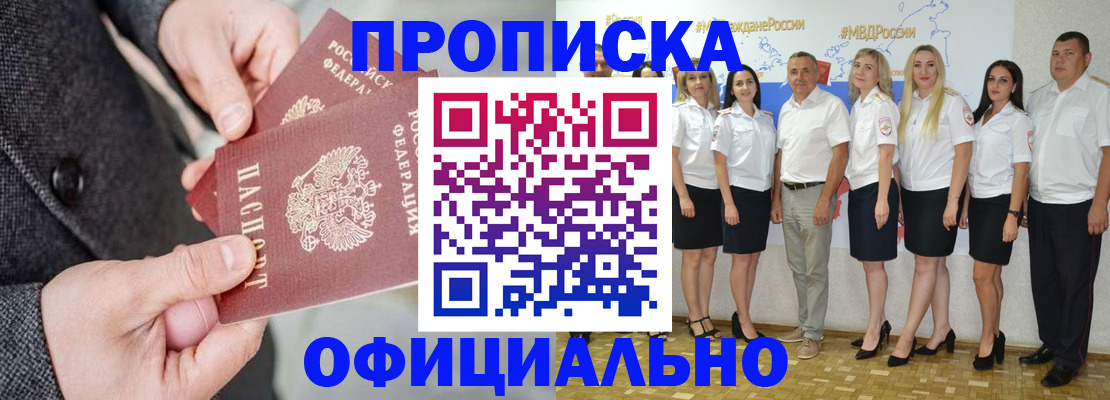 временная прописка в Тихвине