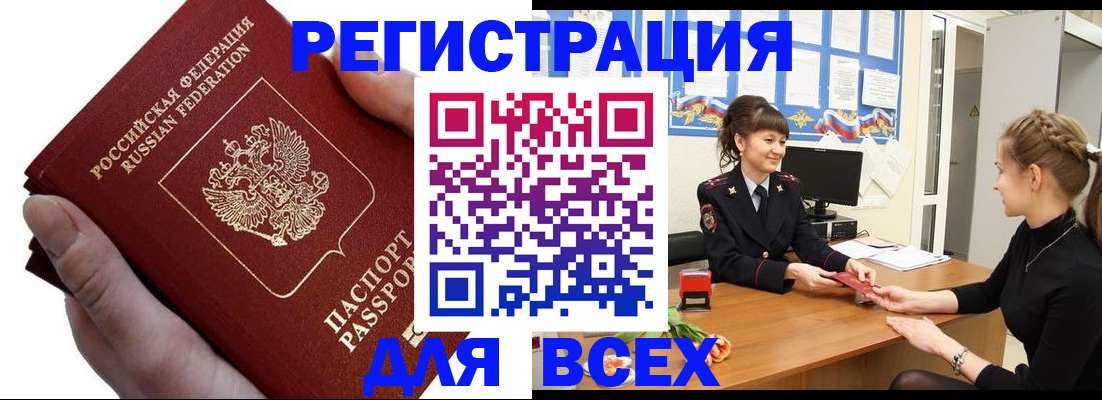 прописка паспорт в Тихвине