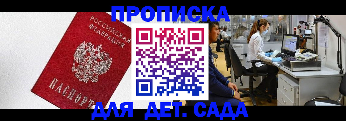 временная регистрация в Тихвине