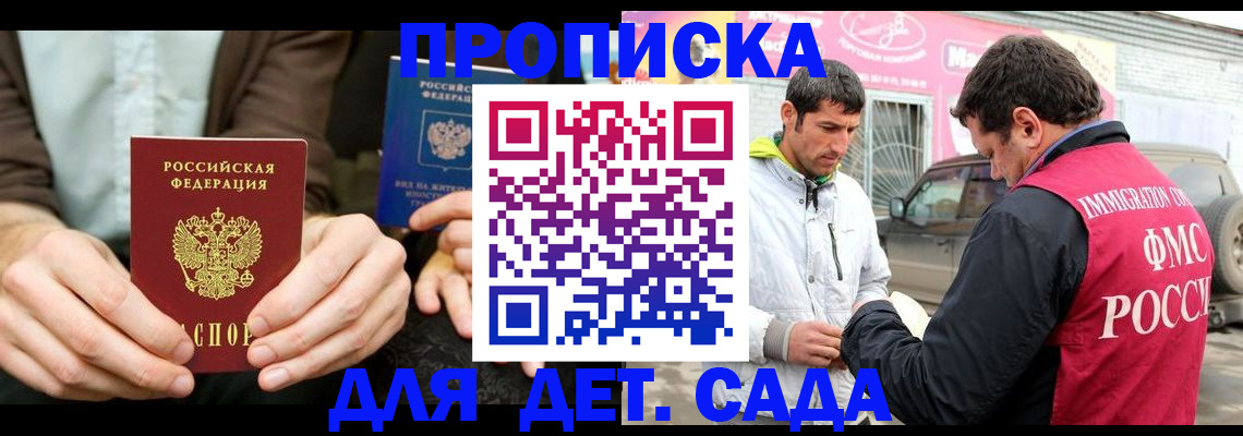 временная регистрация поиск в Тихвине